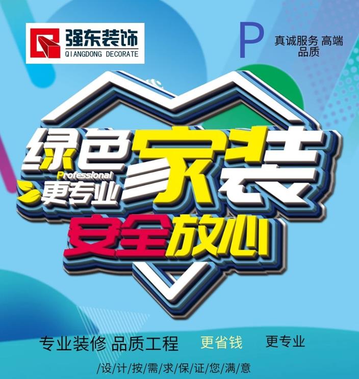 强东